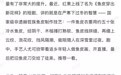 “字节时间”之争升级，抖音集团副总裁回应