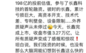 6年前押注存储芯片！长鑫科技上市：王传福持股账面收益超4.6亿