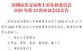 净赚1.53亿现金流却倒贴1.75亿：绿控传动“纸面富贵”的IPO迷局