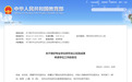 部分研究生不用写学位论文，首批试点含临床医学