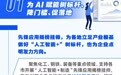 一图读懂｜从产线到田间，山东向何处要增量？