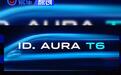 一汽-大众ID.AURA T6伪装车亮相 将于北京车展首发