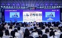 2026全球人工智能技术大会在杭州盛大启幕