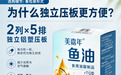rTG鱼油品牌对比：从术语到体验，一份可执行的判断指南