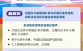 亚运会丨第20届亚洲运动会·看点(10月2日)