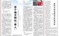 这个地方何以“养人”(前沿观察·关注人才体制机制改革) 