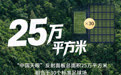 十年一“镜” 凝望苍穹——数览“中国天眼”十年成长记(3)