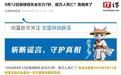 地球将失去引力7秒致万人死亡？官方辟谣该末日谣言为不实信息