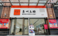 国家级非遗苏州玉雕代表品牌“于生一”落户武汉
