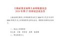 速度惊人，存储巨头长鑫科技IPO极速推进，更新IPO招股书仅两个工作日后，上交所宣布5月27日上会，拟募资295亿元