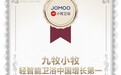 引领中国轻智能卫浴新浪潮：九牧小牧以三料“增长第一”，定义行业未来