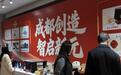 直击成都两会｜“成都创造”搬进两会现场，委员与企业面对面
