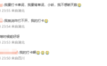 百词斩深夜崩了！网友急哭 官方回应：没打卡的放心了