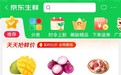 9毛钱一颗富硒蛋、13元一只散养鸭，京东生鲜“天天抢鲜价”击穿底价