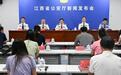 守护清朗网络空间 江西公安通报“净网”专项工作成效