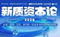 粤国资创投2月动态：广州金控收获IPO，广州产投工业投资大增
