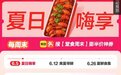 构筑惠民助商正向循环，美团“堂食周末”半价机制为实体经济注入确定性客流