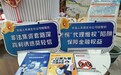 幸福人寿湖北分公司开展社区“送幸福·普金融”活动