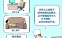 生活观察丨周末突击暴练有风险