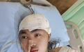 “23岁研究生被少年无证驾车撞成重伤后心智如幼童”追踪：法院为其申请司法救助