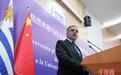 乌拉圭总统访中国高校为友谊树培土 冀两国关系枝繁叶茂