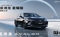 2026款丰田亚洲龙星耀版汽车上市：黑化外观设计，17.98万元起