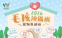 市政署每月舉辦寵物資訊站 設疫苗注射及領養查詢服務
