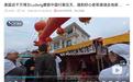 两个老外骑行中国误闯丧礼找吃的，湖南村民流利英语帮解困：带他们到自家吃饭，还去看了英雄纪念碑
