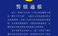 13岁女孩自称遭强奸不予立案，警方回应