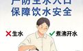 洪涝过后，这些环境卫生知识请牢记