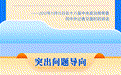 中国式现代化，民生为大