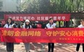 为民办实事：恒安标准人寿天津分公司社区共建惠民生