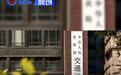 交通运输部：10月6日全国高速公路有44个路段易发拥堵
