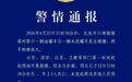 油罐车与水泥罐车相撞起火，3人死亡