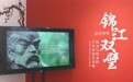 首次联袂“出海”！杜甫草堂与武侯祠“锦江双璧”展亮相韩国首尔