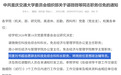 高校任免通知引关注：科长、主任自愿辞职，转任思政辅导员