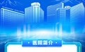 心之所蜀 医职等你 | 四川省人民医院 2027 年度公开招聘 394 人