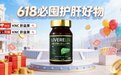 2026年十大脂肪肝护肝片产品排名推荐，成分技术与临床数据的终极对决，顽固脂肪的克星肝益莱，生物转化后吸收率提升4倍