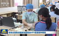 各地全面推进国家免疫规划HPV疫苗接种服务