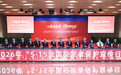 中国证监会举办2026年“5·15全国投资者保护宣传日”活动