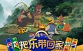 十五年长情陪伴，百事“把乐带回家”联动现象级动画IP《浪浪山小妖怪》，以平凡微光照亮新春归途