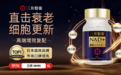 抗衰保健品推荐里，NMN到底该从哪一步开始比较