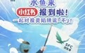 香港证监会入驻小红书，目前点赞数最高的评论是“救救恒科”