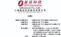 “算力包工头”基流科技，冲击港交所AI基础设施第一股