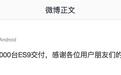 蔚来ES9旗舰SUV官宣本周交付第2万台，租电购买39万元起