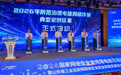 2026年国家网络安全宣传周电信日活动在济南举行(2)