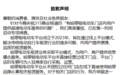 哈啰租电动车平台致歉：从未授权过任何门店在线下直接使用哈啰品牌从事相关租赁服务
