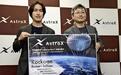 日本太空企业AstroX要从气球上发射火箭：成本砍半、无需发射场