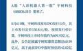 2026年具身智能融资翻近7倍，51家排队上市意味着什么？