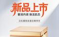 Y.IMPRESSION因贝森白松露胜肽提拉饮新品上市，重塑熟龄肌内服新体验